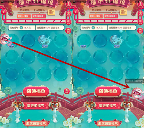 淘寶福年有福魚進行回收簡單操作