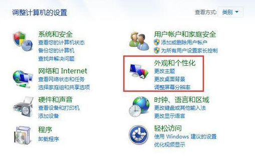 win7系統中設置電源節能模式具體操作方法