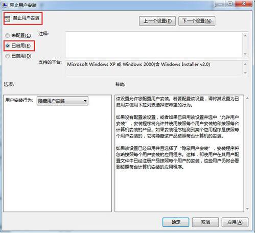 win7電腦中安裝軟件具體操作步驟