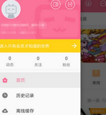 嗶哩嗶哩設置解碼方式具體操作方法