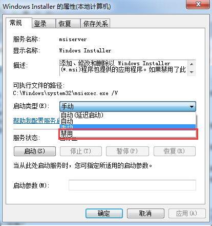 win7電腦中安裝軟件具體操作步驟