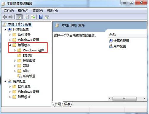win7電腦中安裝軟件具體操作步驟