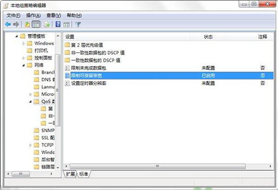 win7電腦怎么釋放網(wǎng)速 具體步驟介紹