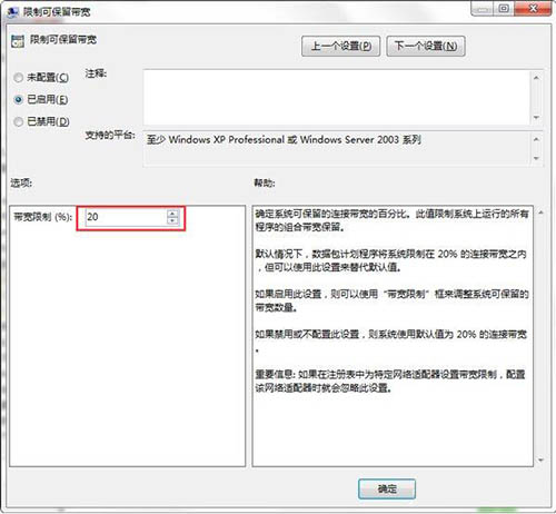 win7電腦怎么釋放網(wǎng)速 具體步驟介紹