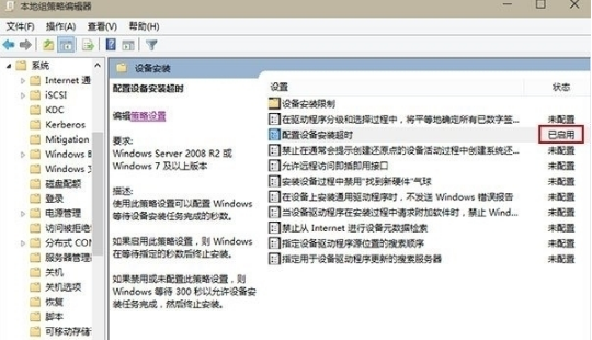 win10系統更新聲卡驅動失敗提示0x000005b4錯誤代碼怎么辦？