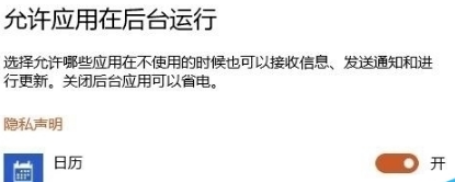 win10正式版如何禁用電腦后臺(tái)運(yùn)行程序?win10后臺(tái)進(jìn)程管理方法