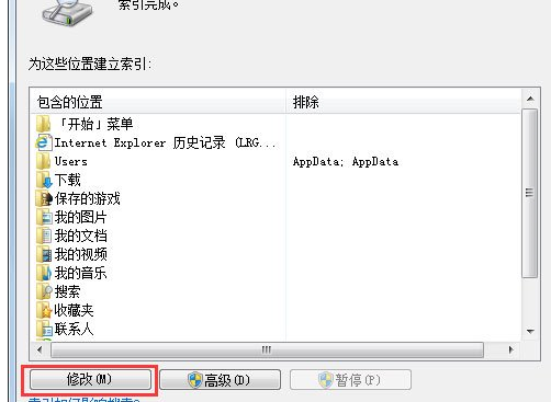 Win7系統中出現搜不到文件詳細處理步驟