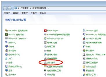WIN7出現(xiàn)搜索數(shù)字找不到文件詳細解決步驟