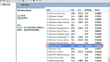 Win7系統中出現搜不到文件詳細處理步驟