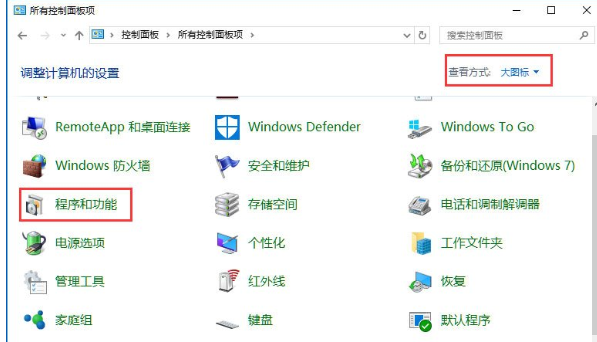 Win10出現telnet不是內部或外部命令詳細解決步驟