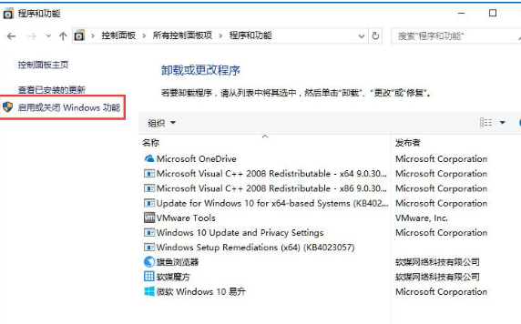 Win10出現telnet不是內部或外部命令詳細解決步驟