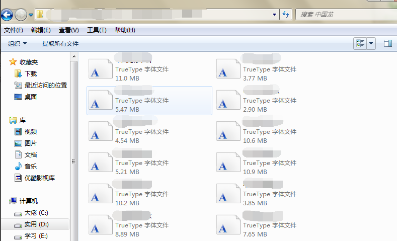 Win7系統(tǒng)中安裝PS字體具體步驟介紹