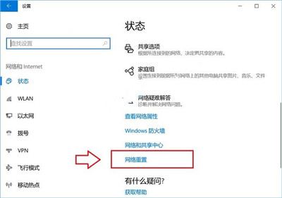 win10怎么重置網絡？win10重置網絡方法