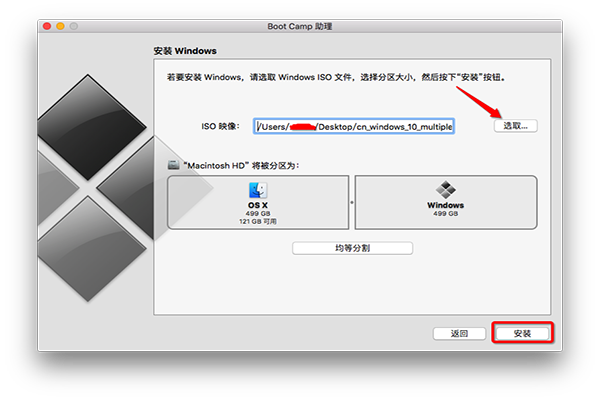 macOS 10.14如何安裝win10？ macOS 10.14安裝雙系統(tǒng)教程解答！