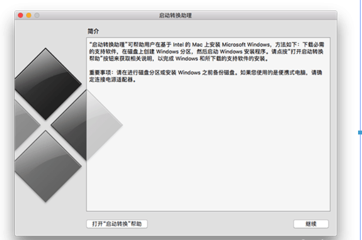 macOS 10.14如何安裝win10？ macOS 10.14安裝雙系統(tǒng)教程解答！