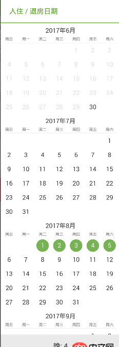 javascript - 請問一下大家，這樣的日期樣式是使用什么日期框架來做的？