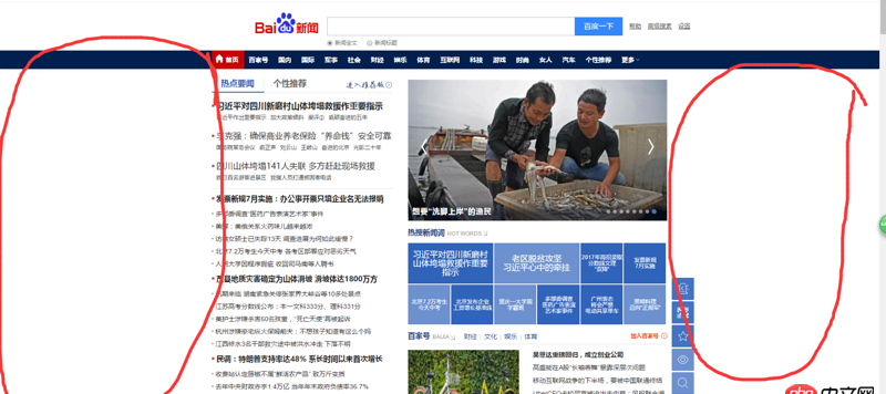 javascript - 如何使用整個(gè)寬屏來顯示網(wǎng)頁？我在使用bootstrap