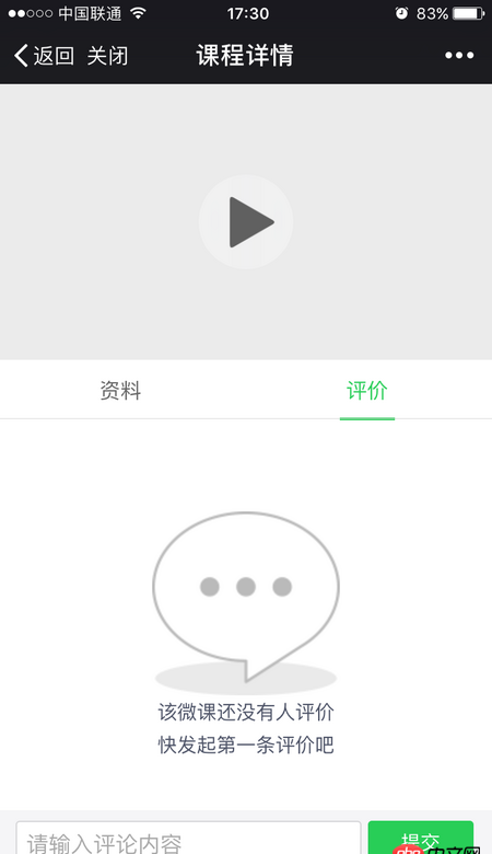 javascript - 如何讓移動端網頁的輸入框固定在底部？