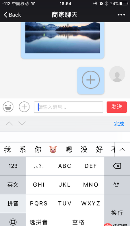 javascript - 移動端頁面 手機鍵盤擋住了輸入框