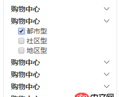 javascript - checkbox 清除問(wèn)題
