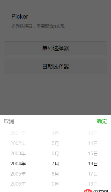 javascript - 請(qǐng)教移動(dòng)網(wǎng)頁(yè)如何做多列選擇器