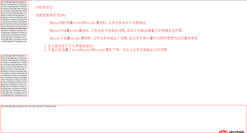 css - 關(guān)于HTML中width和height的疑問(這個(gè)提問的標(biāo)題不好起)