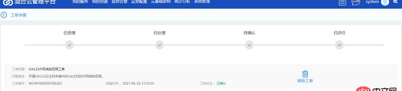 javascript - 請問這個流程進度條是怎么和后端數據進行聯動的？O(∩_∩)O謝謝！