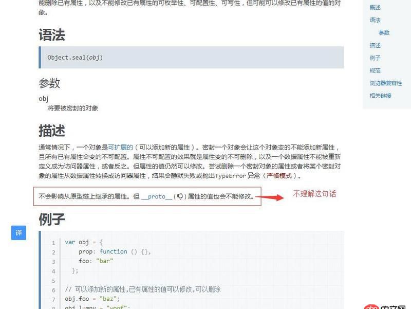 javascript - es5中Object.seal（）密封對象后，可以修改對象原型上的屬性嗎？