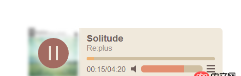 javascript - 網(wǎng)頁中如何插入這樣一個音樂播放的界面呢？，用引用的src嘛？