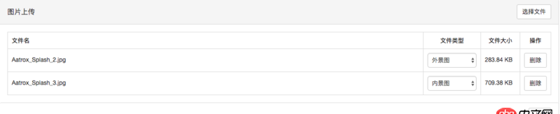 javascript - FormData實現多文件上傳的問題