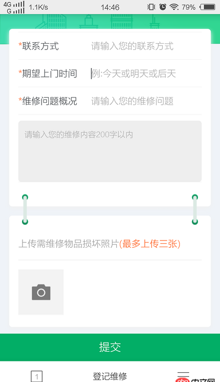 javascript - 手機點擊input時，button會被頂上去？求解決！！！