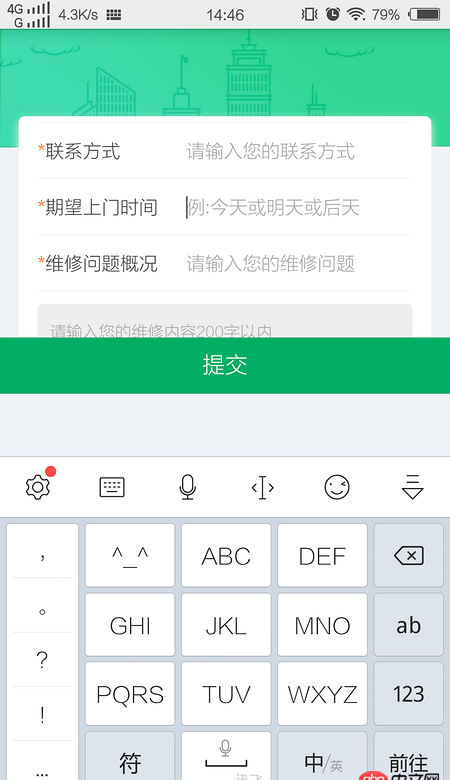 javascript - 手機點擊input時，button會被頂上去？求解決！！！