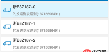 javascript - vuejs中實現列表單選(樣式改變)