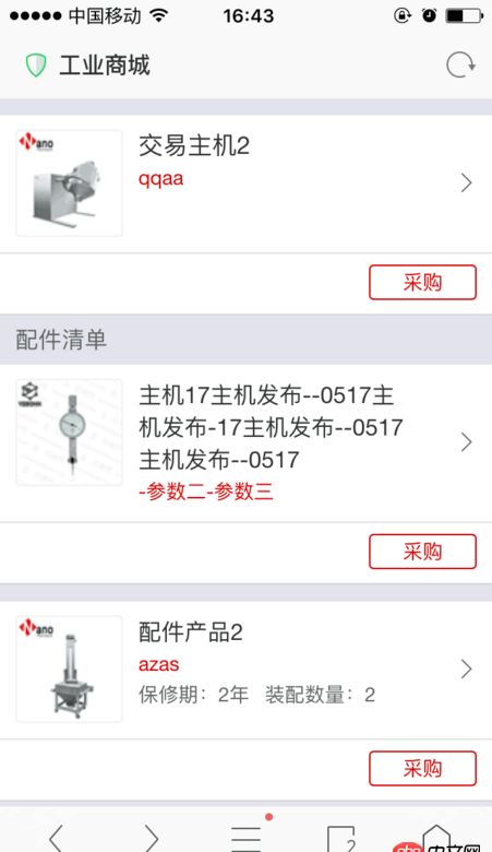 html5 - H5移動端UC瀏覽器的,跳轉下一個頁面，下一個頁面input輸入框獲取焦點后，會帶出上一頁的內容？
