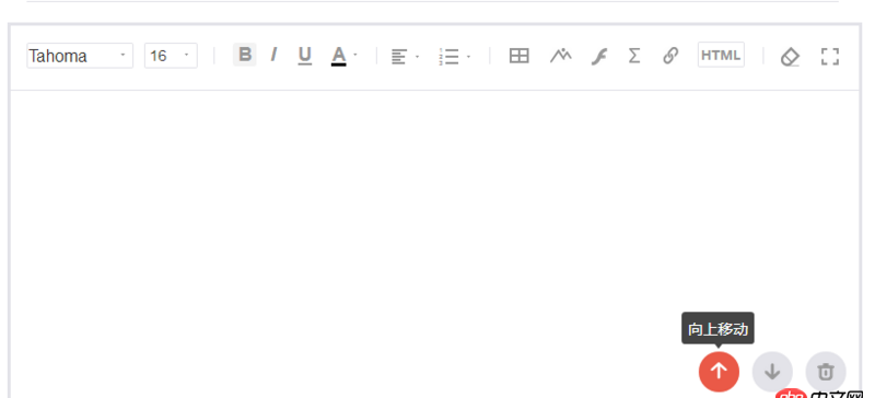 javascript - 是否應該將富文本編輯器替換成markdown編輯器