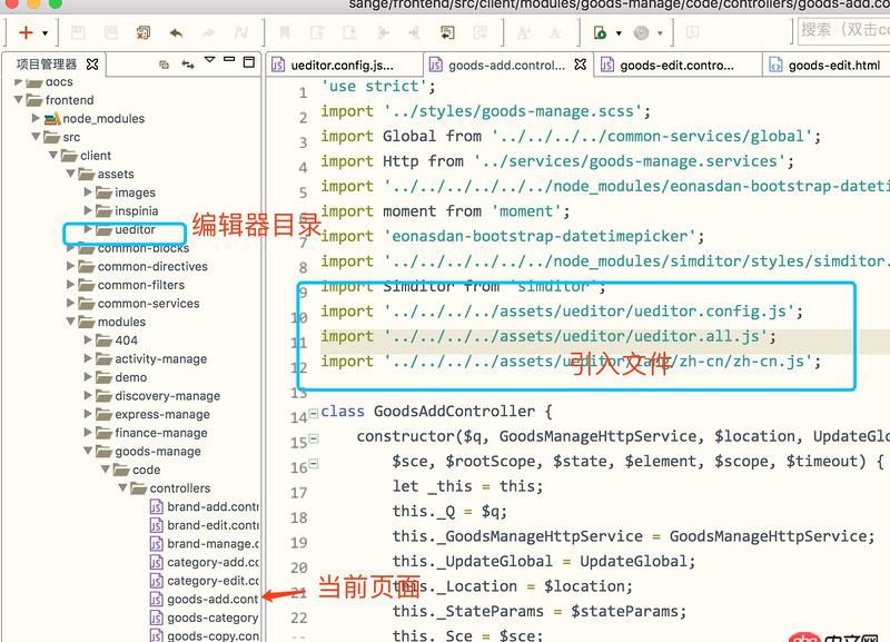 javascript - ueditor引入報錯問題