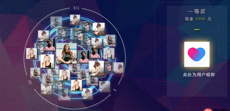 javascript - 一個抽獎的效果（如圖）？