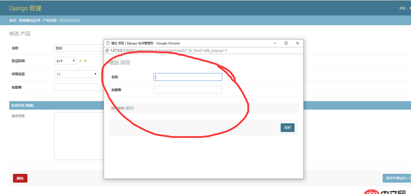 javascript - 彈出一個子窗口，操作之后關閉，主窗口會得到相應的響應，例如網站的某些登錄界面，django后臺的管理等，這是怎么實現的呢？