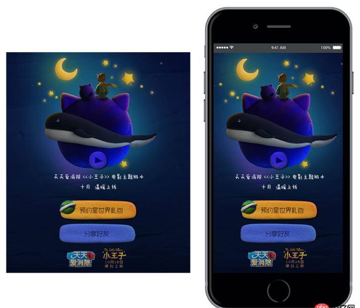 javascript - 手機端小游戲開發頁面全屏顯示問題