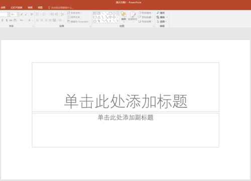 PPT中使用SmartArt制作循環關系圖具體操作步驟