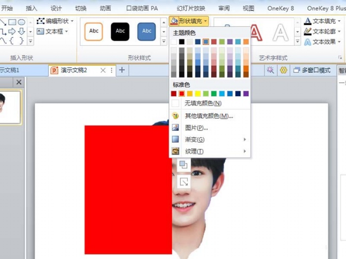 ppt快速批量制作紅色背景一寸證件照片具體操作方法