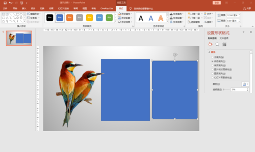 PPT制作出立體邊框具體操作方法