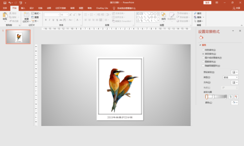 PPT制作出立體邊框具體操作方法