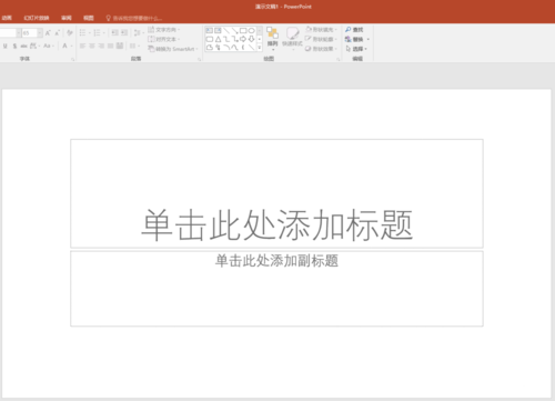 PPT中使用SmartArt制作總分關系圖具體操作方法