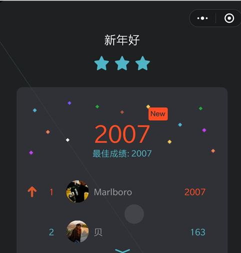 微信中獲得悅動音符高分具體操作步驟