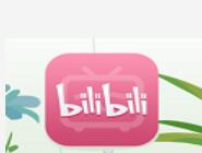 嗶哩嗶哩APP聯(lián)系客服圖文操作