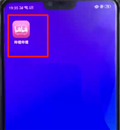 嗶哩嗶哩APP聯(lián)系客服圖文操作
