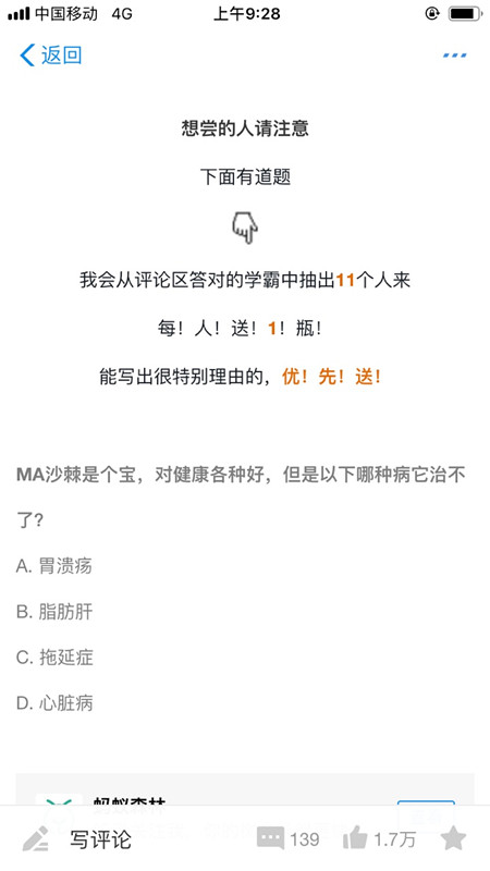 在支付寶里領取馬云同款沙棘汁圖文操作