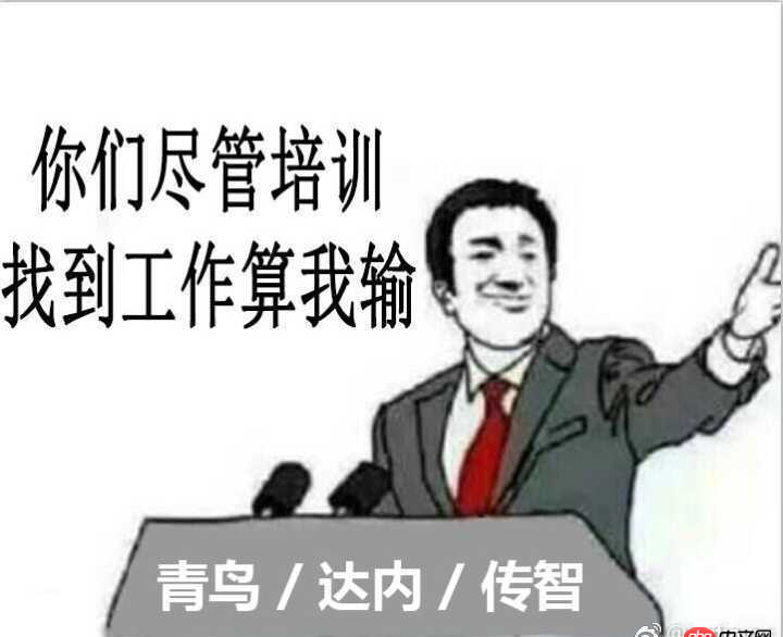 javascript - 想學(xué)web前端全棧開發(fā)，請(qǐng)問有機(jī)構(gòu)推薦嗎？