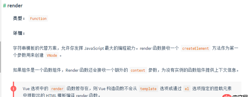 javascript - 關(guān)于vue.js中的render,有點(diǎn)不太理解